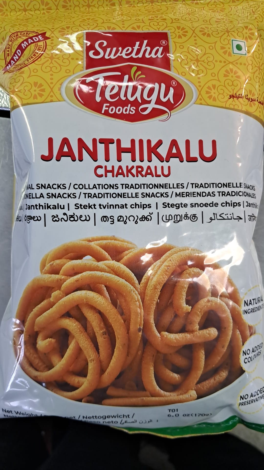 Telugu Janthikalu 170g